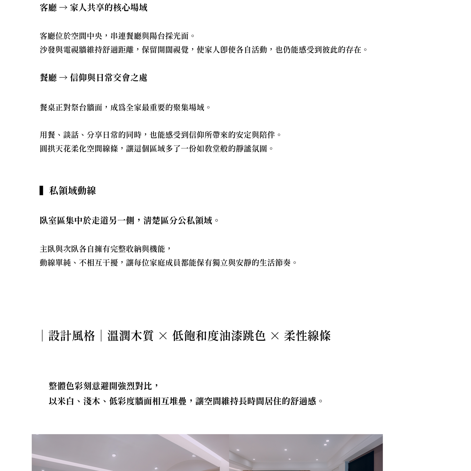 動線規劃 2