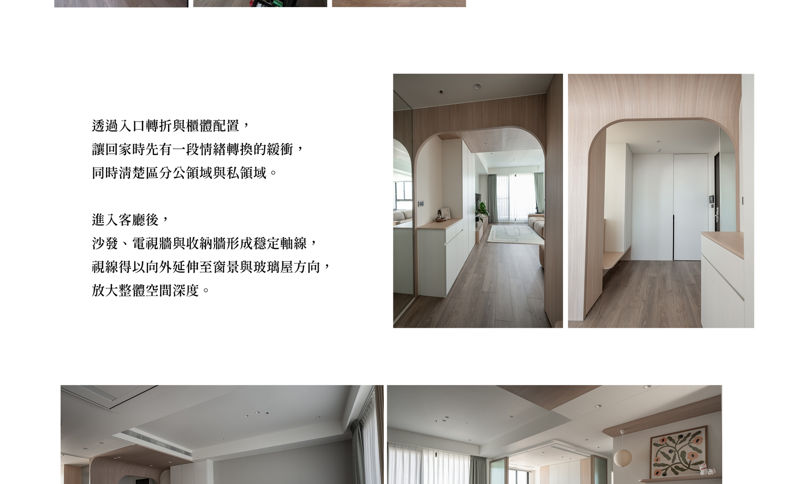 動線規劃 3