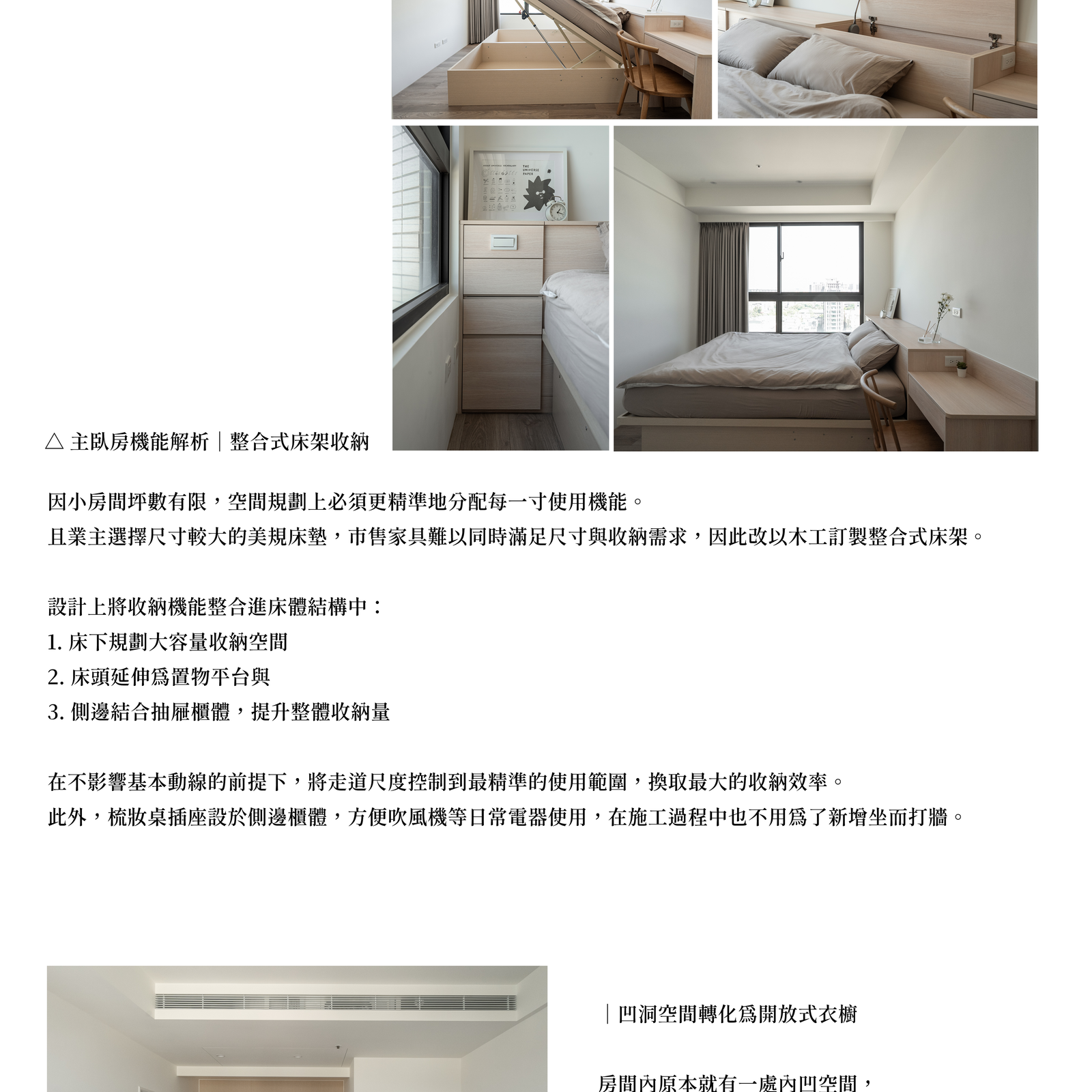 空間機能解析 3